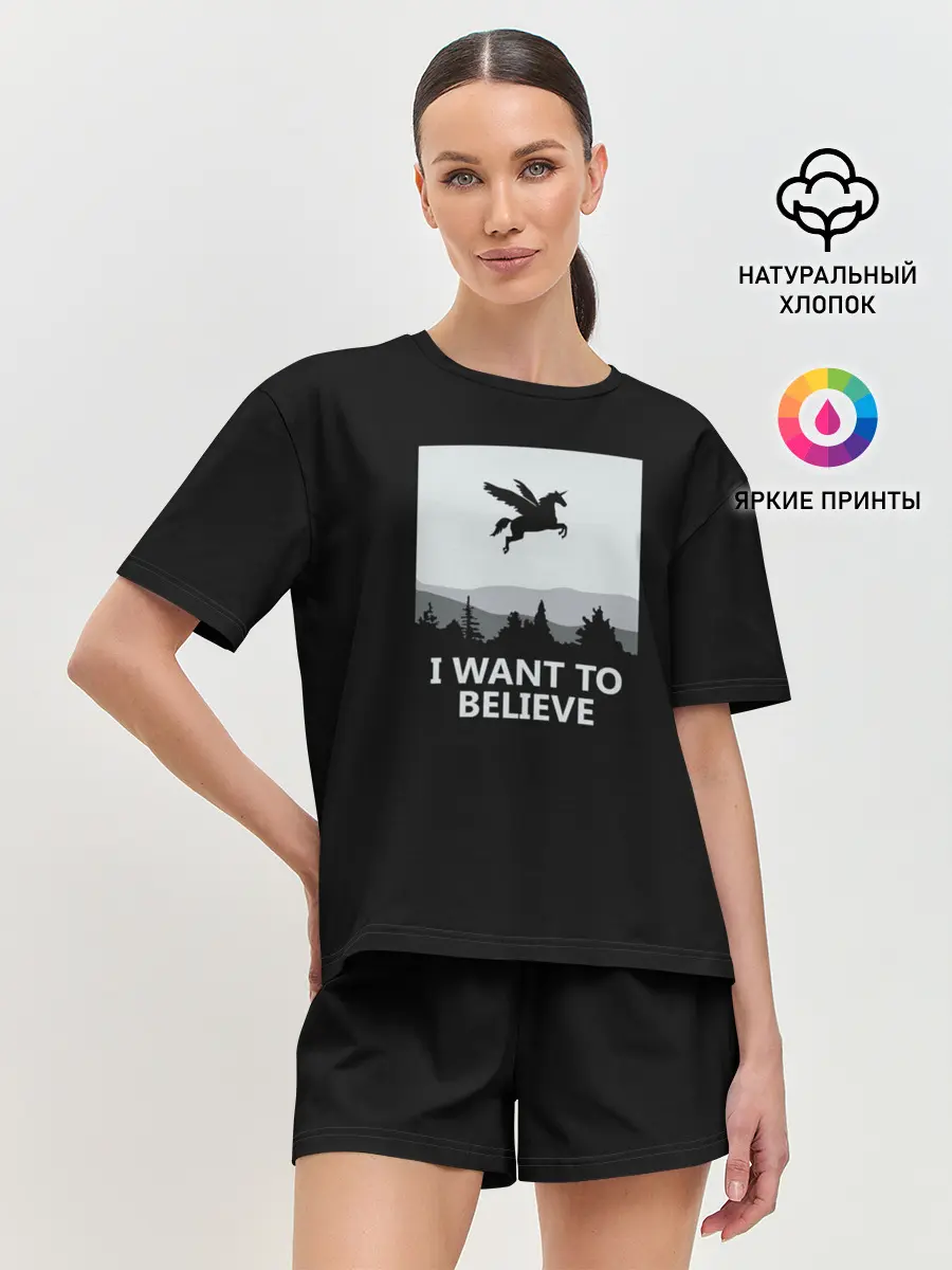 Женская пижама с шортами / I Want to Believe