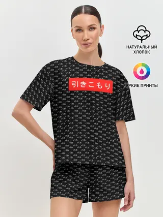 Женская пижама с шортами / Hikikomori