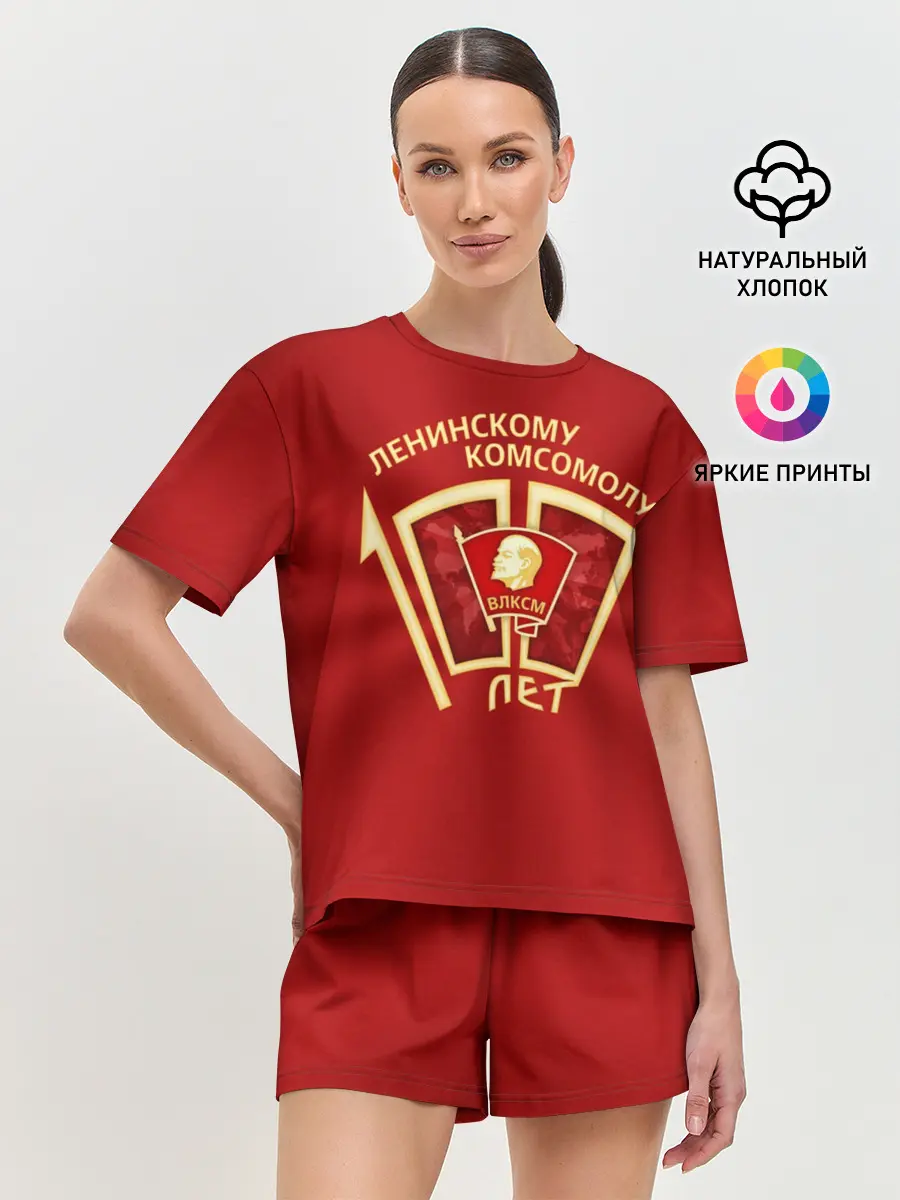 Женская пижама с шортами / ВЛКСМ 100 лет