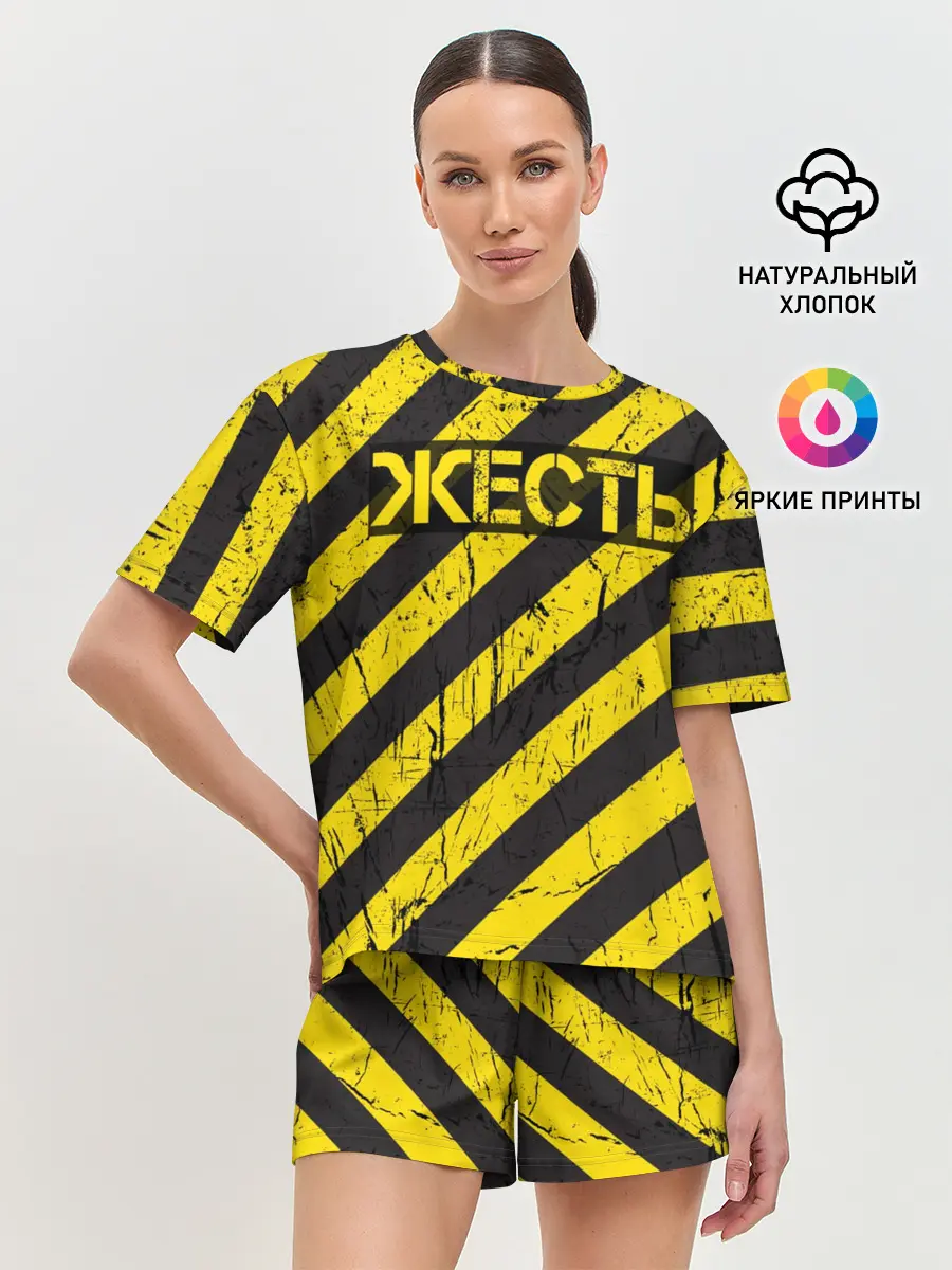 Женская пижама с шортами / Жесть