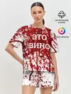 Женская пижама с шортами / Вино Разлилось