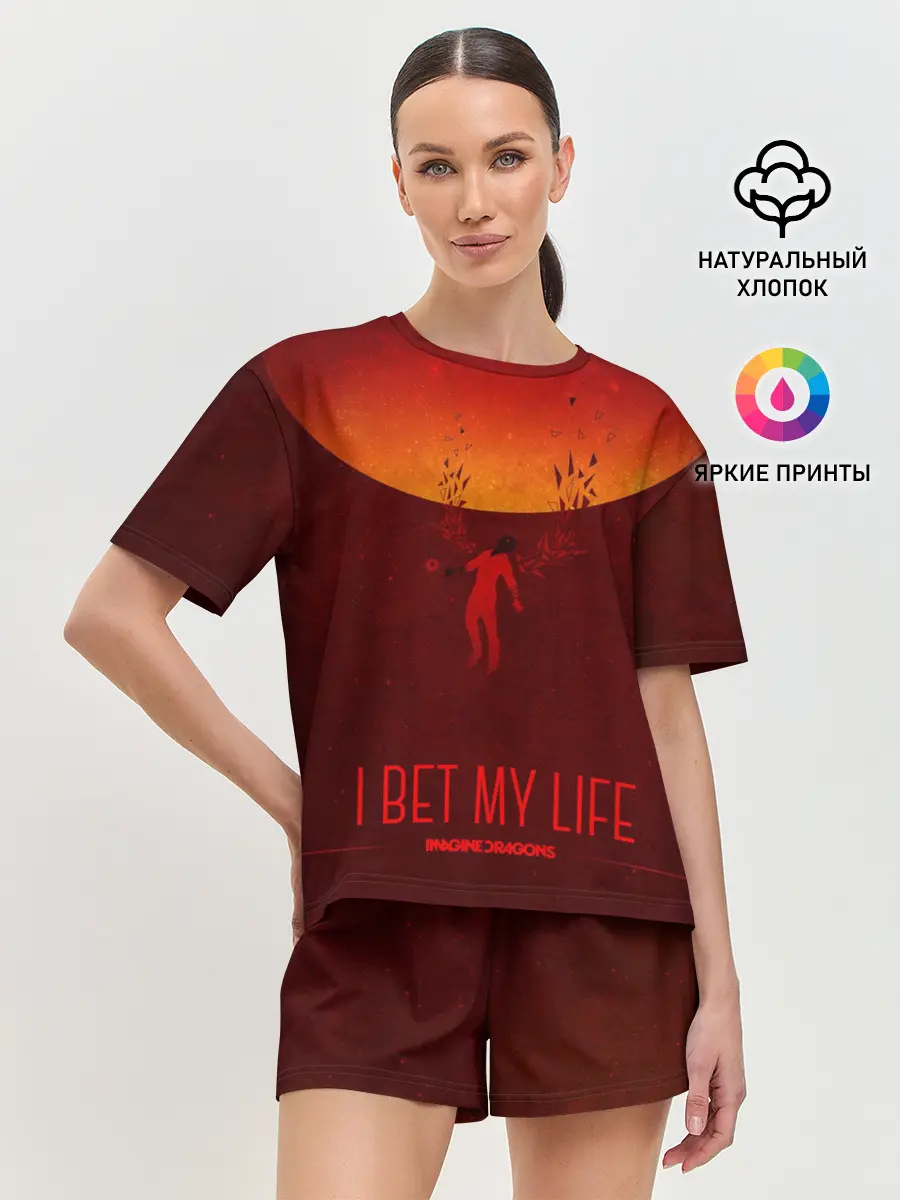 Женская пижама с шортами / I Bet My Life