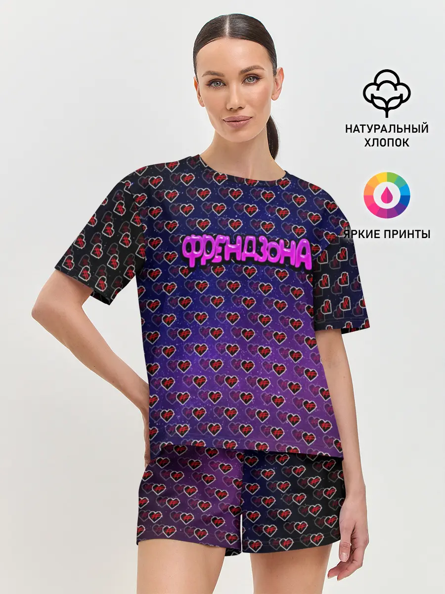 Женская пижама с шортами / Френдзона