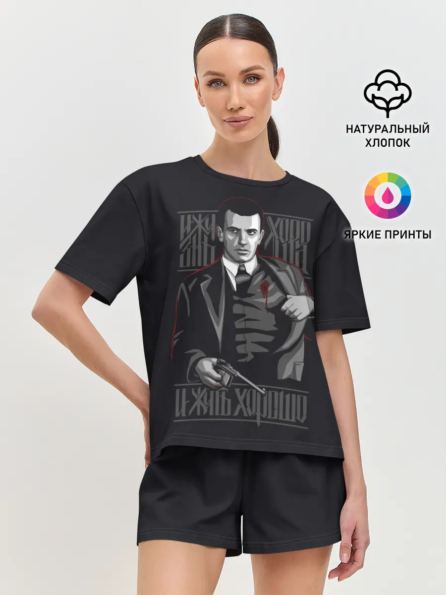 Женская пижама с шортами / Жизнь хороша и жить хорошо