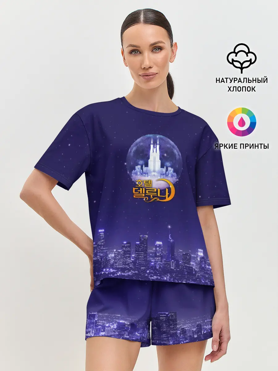 Женская пижама с шортами / Отель Дель Луна