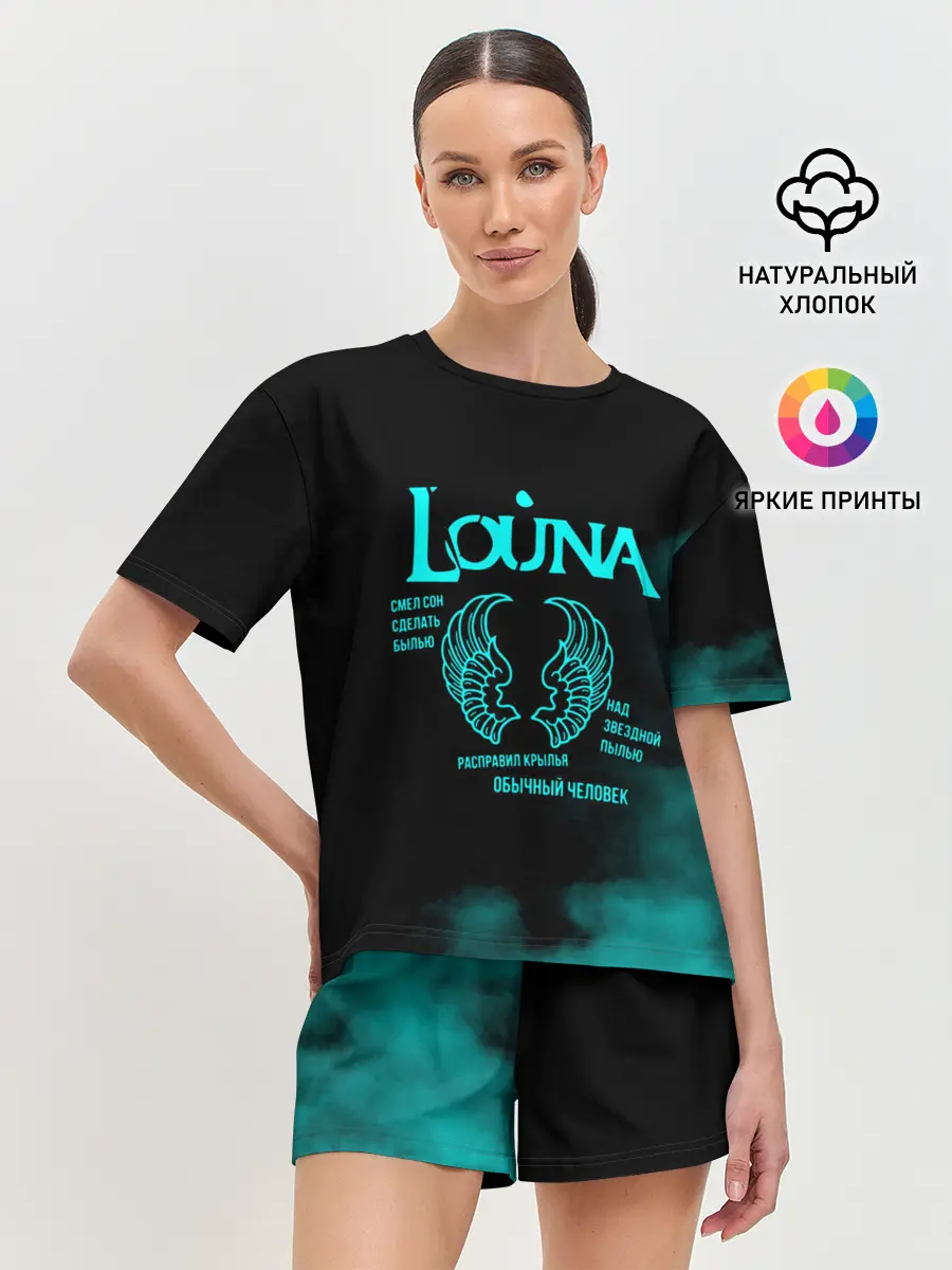 Женская пижама с шортами / Louna