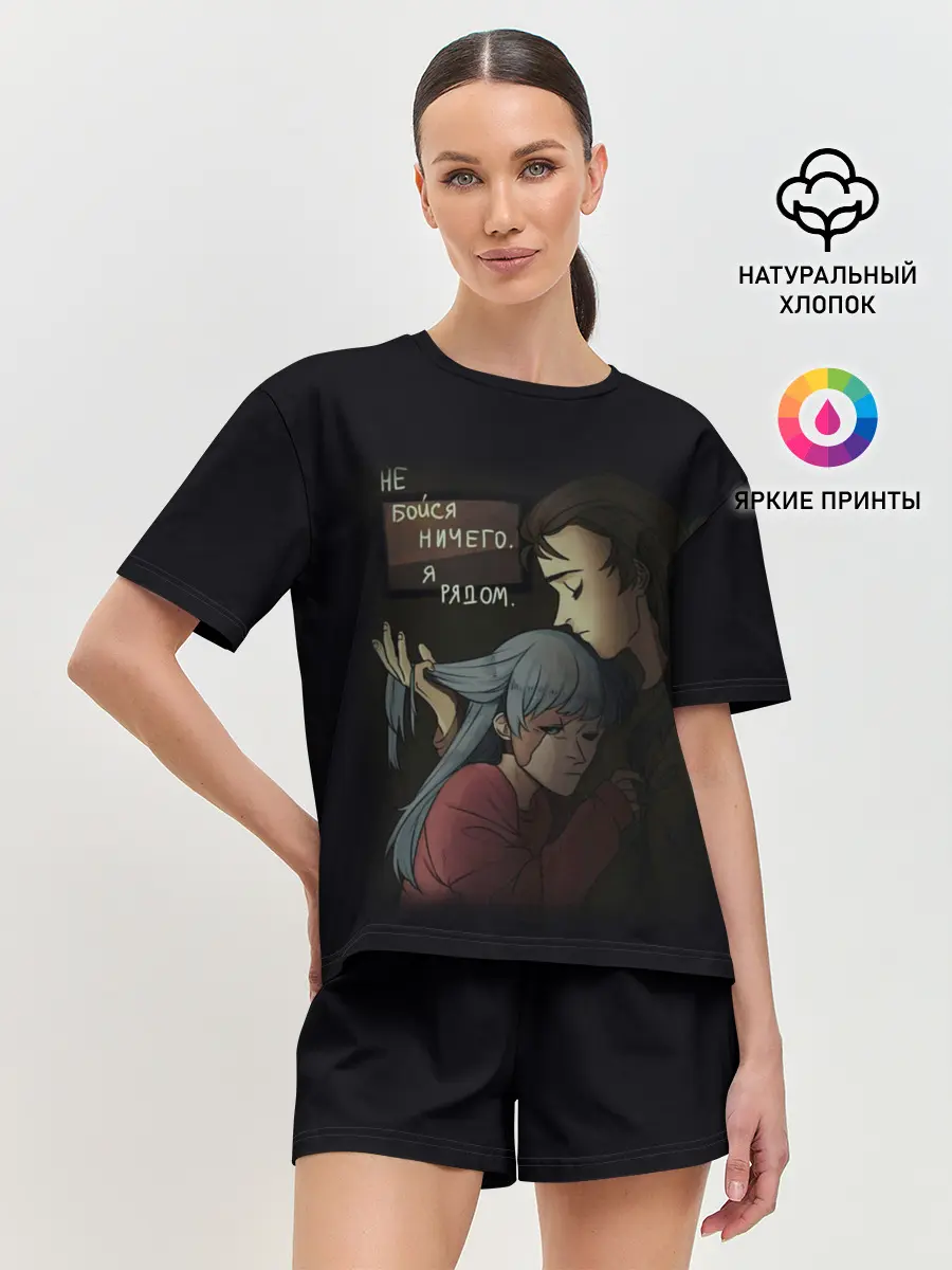 Женская пижама с шортами / Sally face