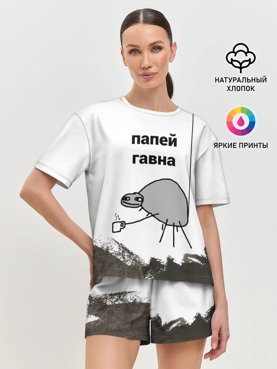 Женская пижама с шортами / папей гавна