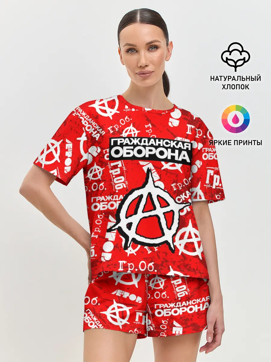 Женская пижама с шортами / ГРАЖДАНСКАЯ ОБОРОНА