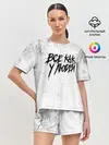 Женская пижама с шортами / Все как у людей
