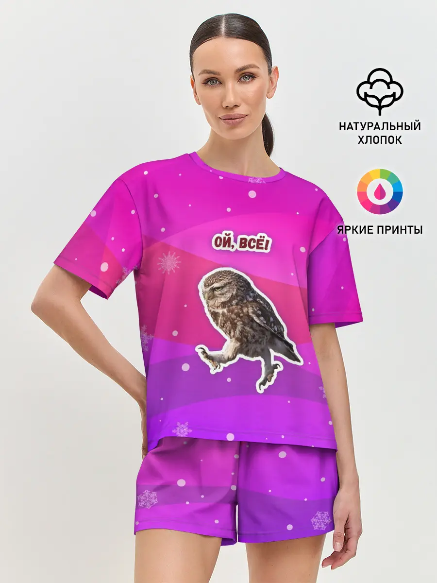 Женская пижама с шортами / Ой, всё!