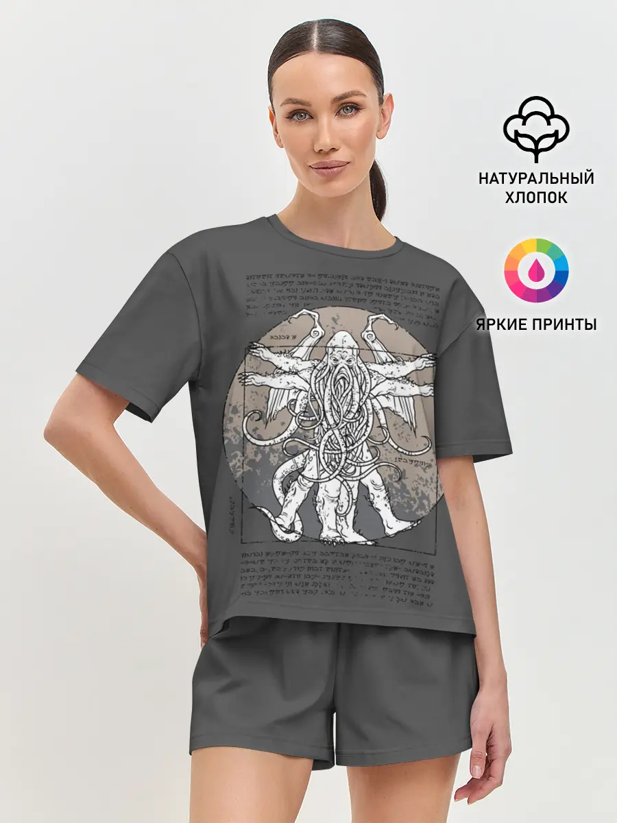 Женская пижама с шортами / Cthulhu