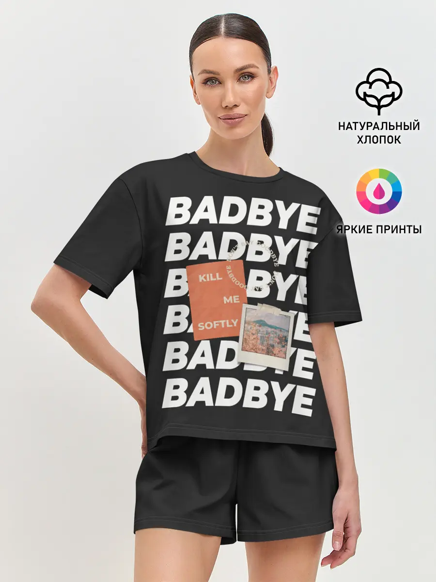 Женская пижама с шортами / Badbye