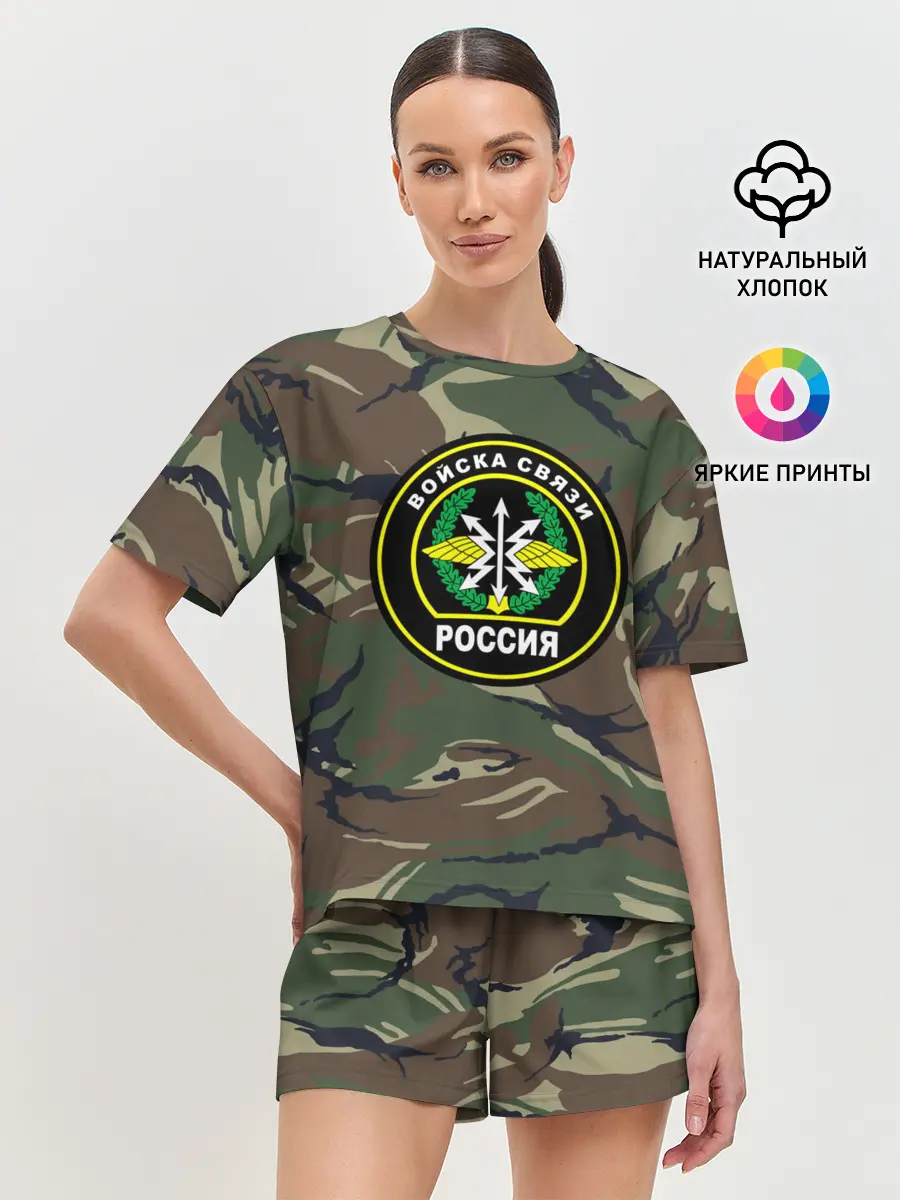 Женская пижама с шортами / Войска связи