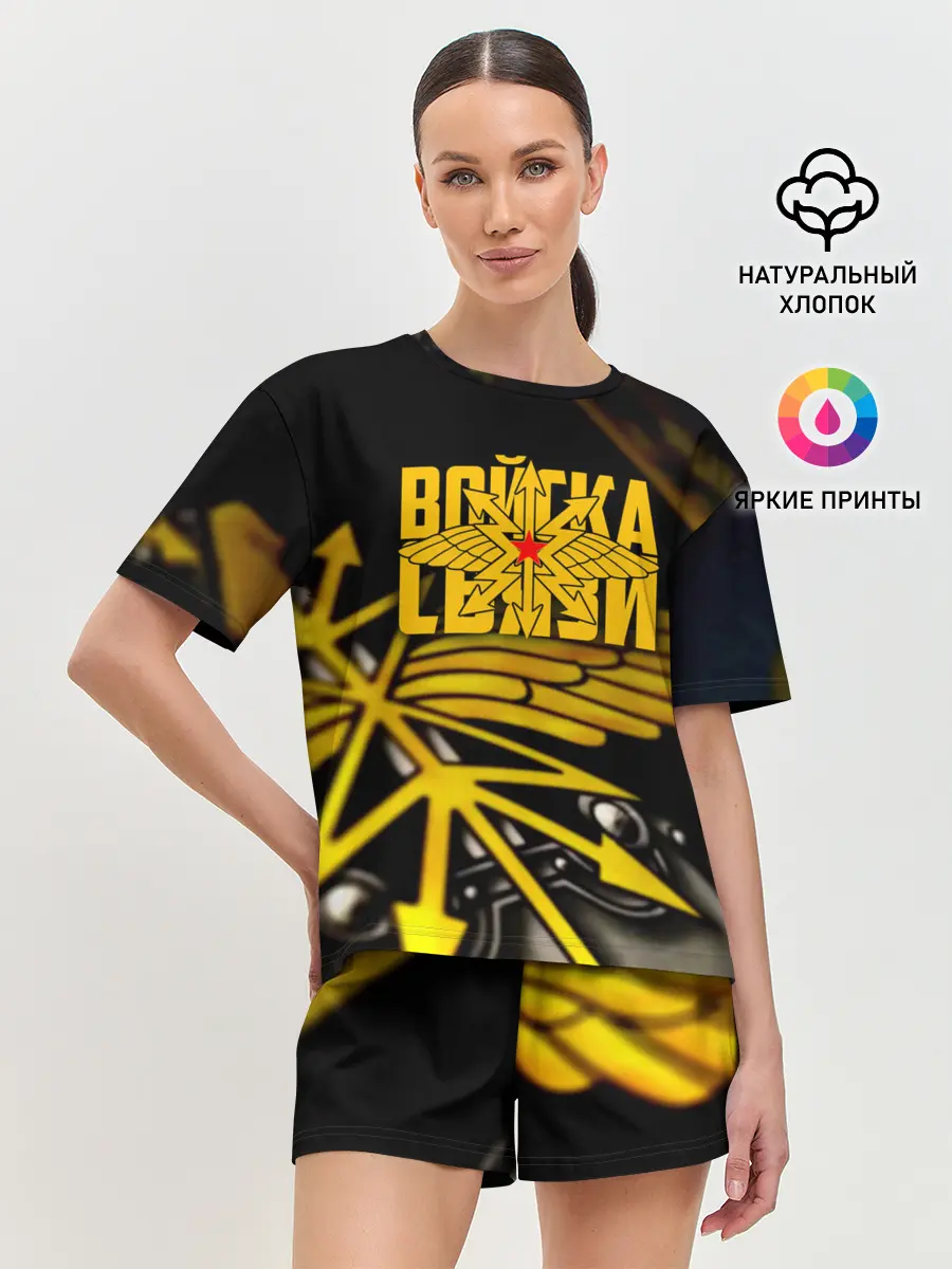 Женская пижама с шортами / Войска связи