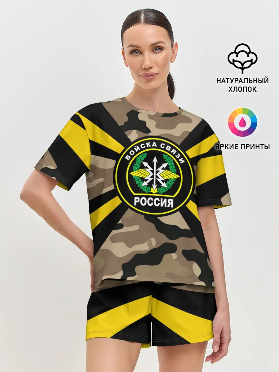 Женская пижама с шортами / Войска связи