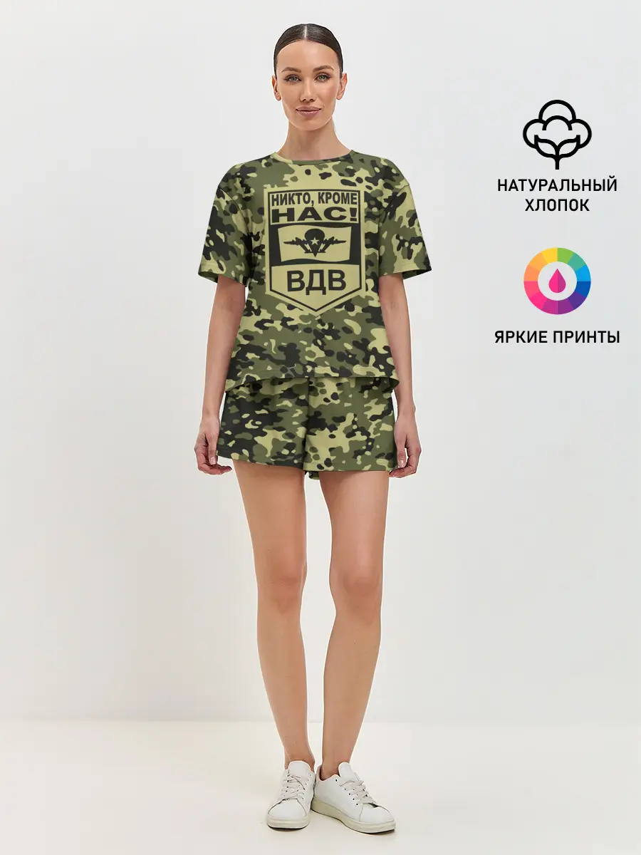 Женская пижама с шортами / Никто, кроме нас! ВДВ
