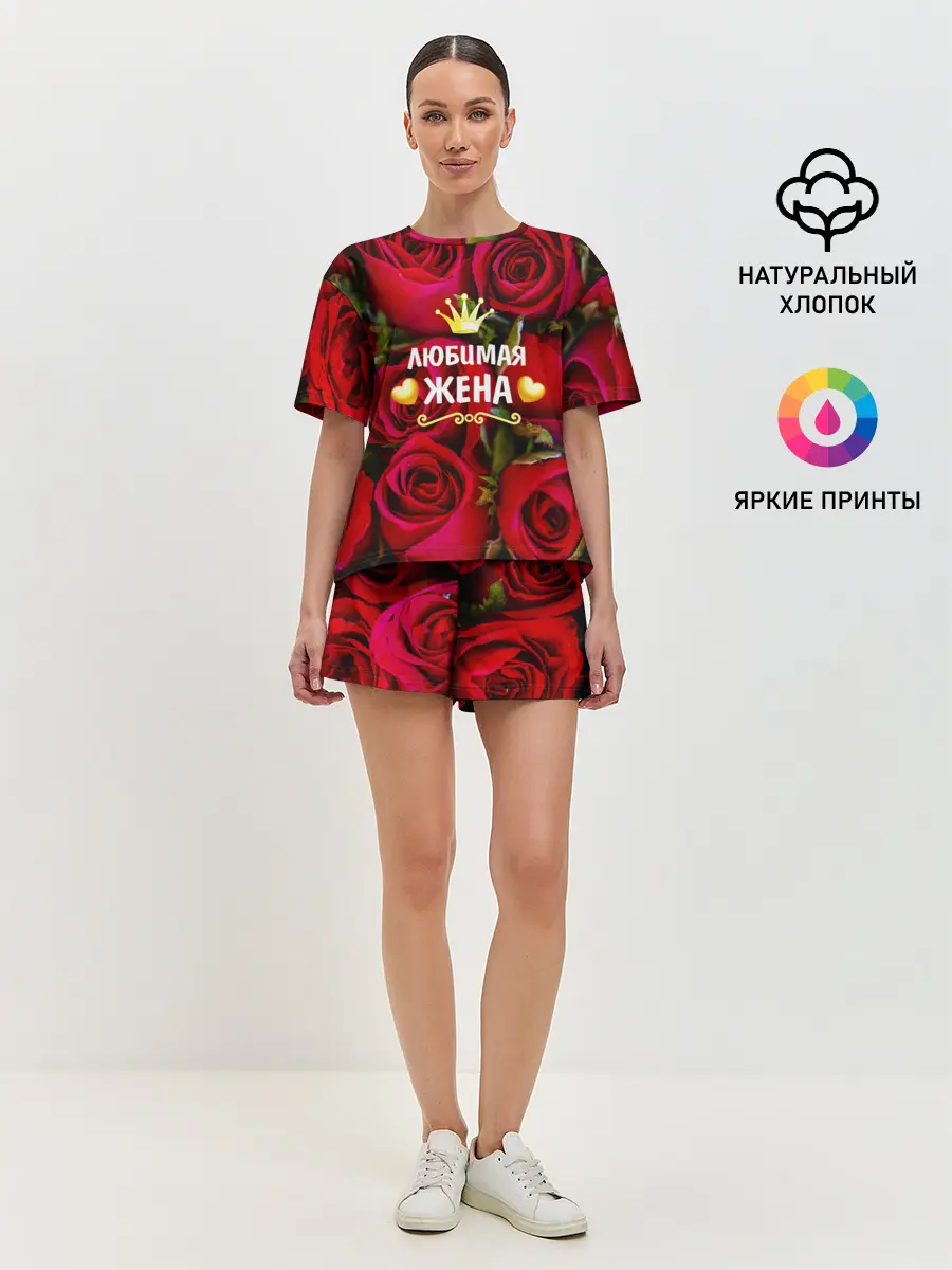 Женская пижама с шортами / Любимая Жена