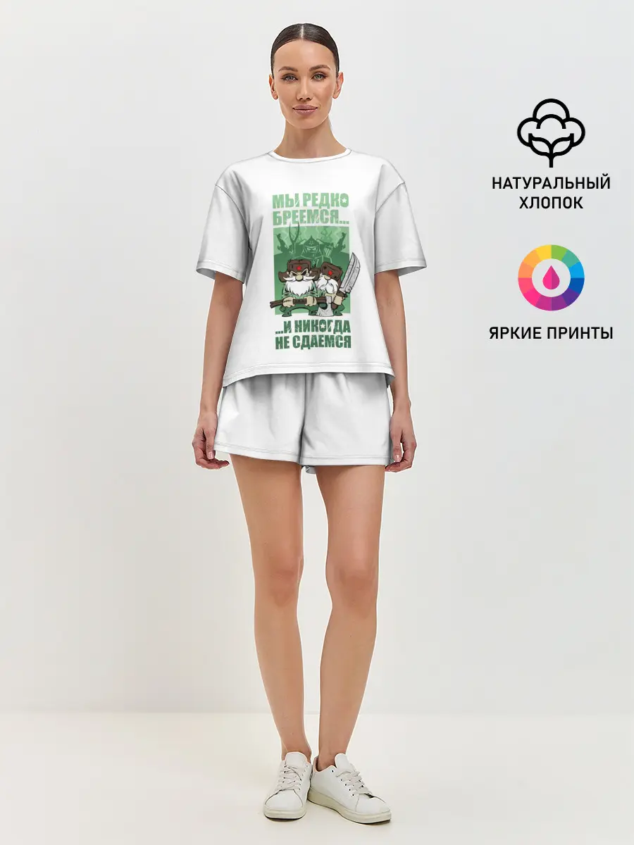 Женская пижама с шортами / РУССКИЕ НЕ СДАЮТСЯ
