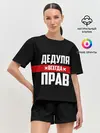 Женская пижама с шортами / Дедуля всегда прав