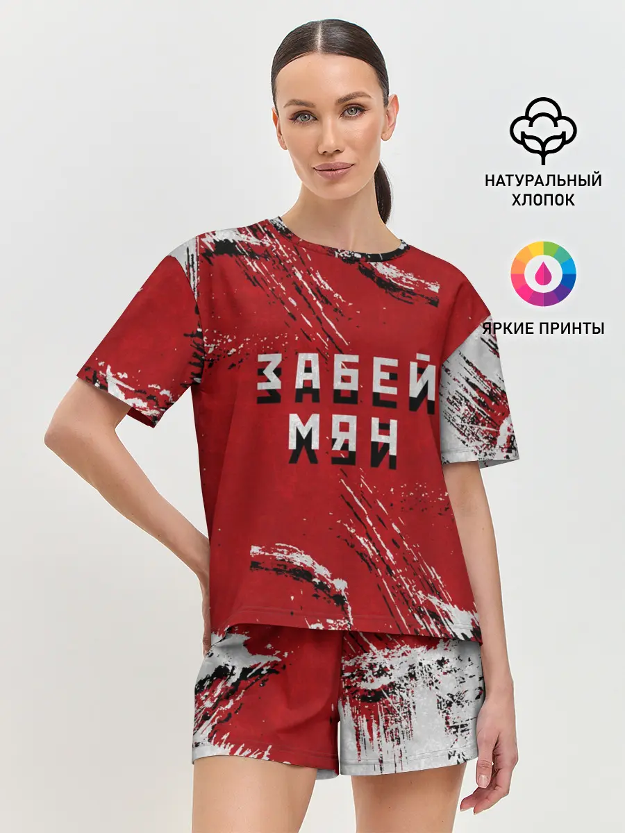 Женская пижама с шортами / Забей мяч!
