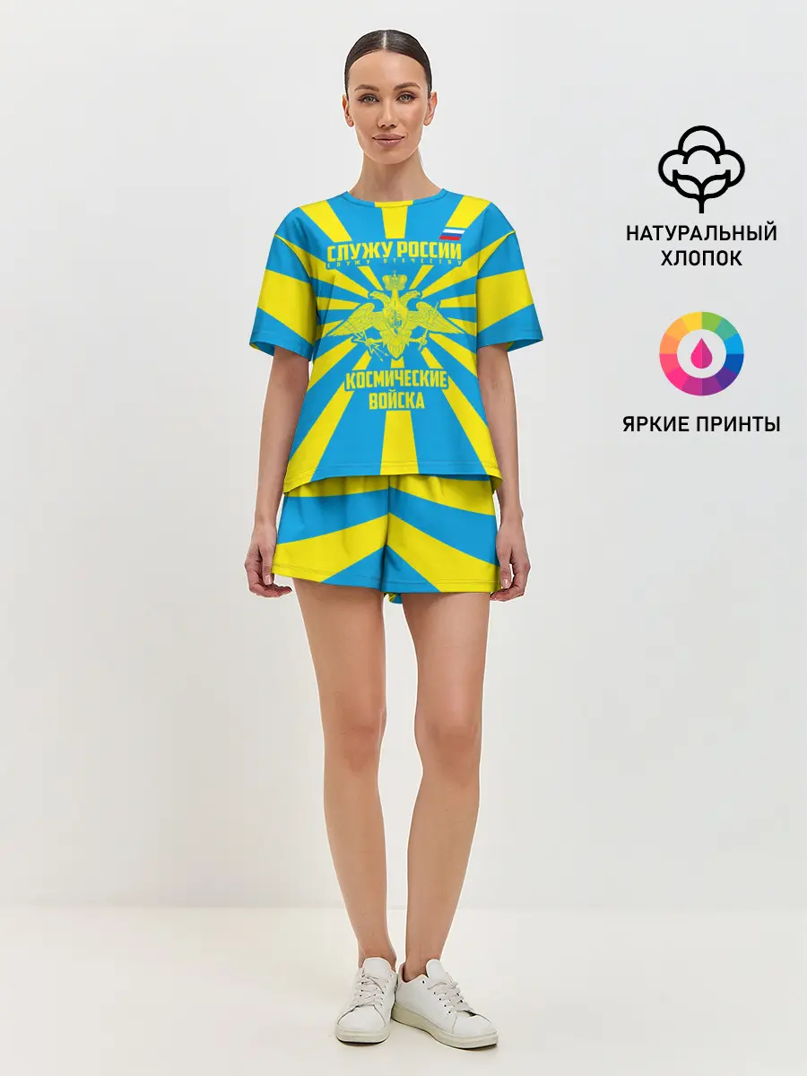 Женская пижама с шортами / Космические войска