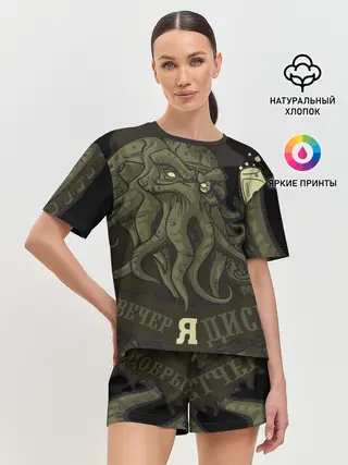 Женская пижама с шортами / Cthulhu: зов на вечер?
