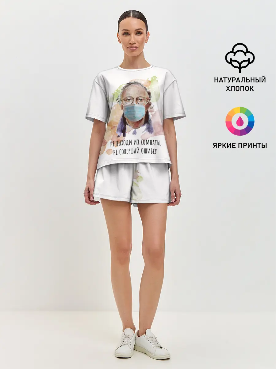 Женская пижама с шортами / БРОДСКИЙ