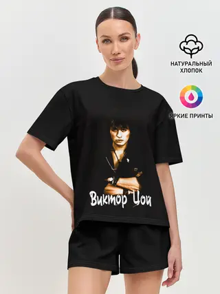 Женская пижама с шортами / ЦОЙ