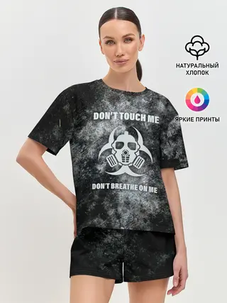 Женская пижама с шортами / Не трогай меня, не дыши на меня