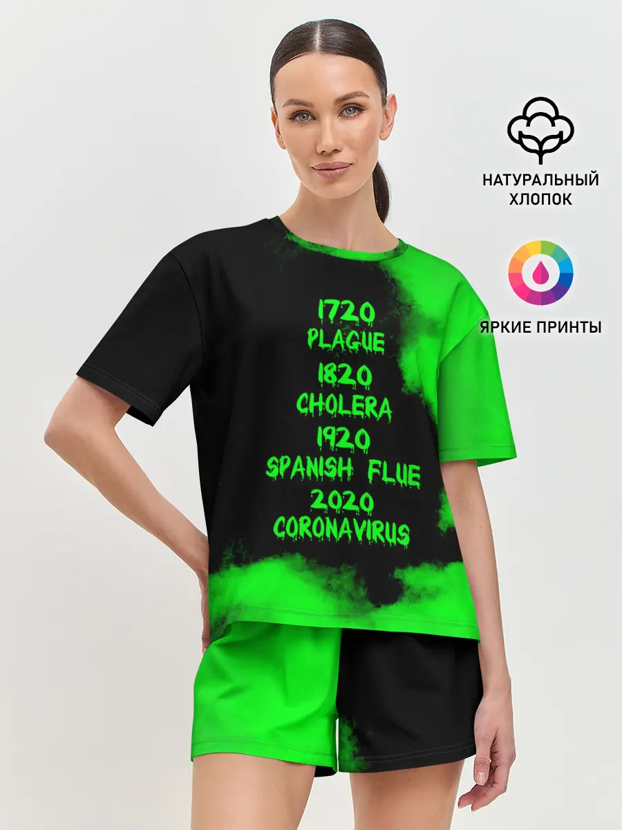 Женская пижама с шортами / Эпидемии