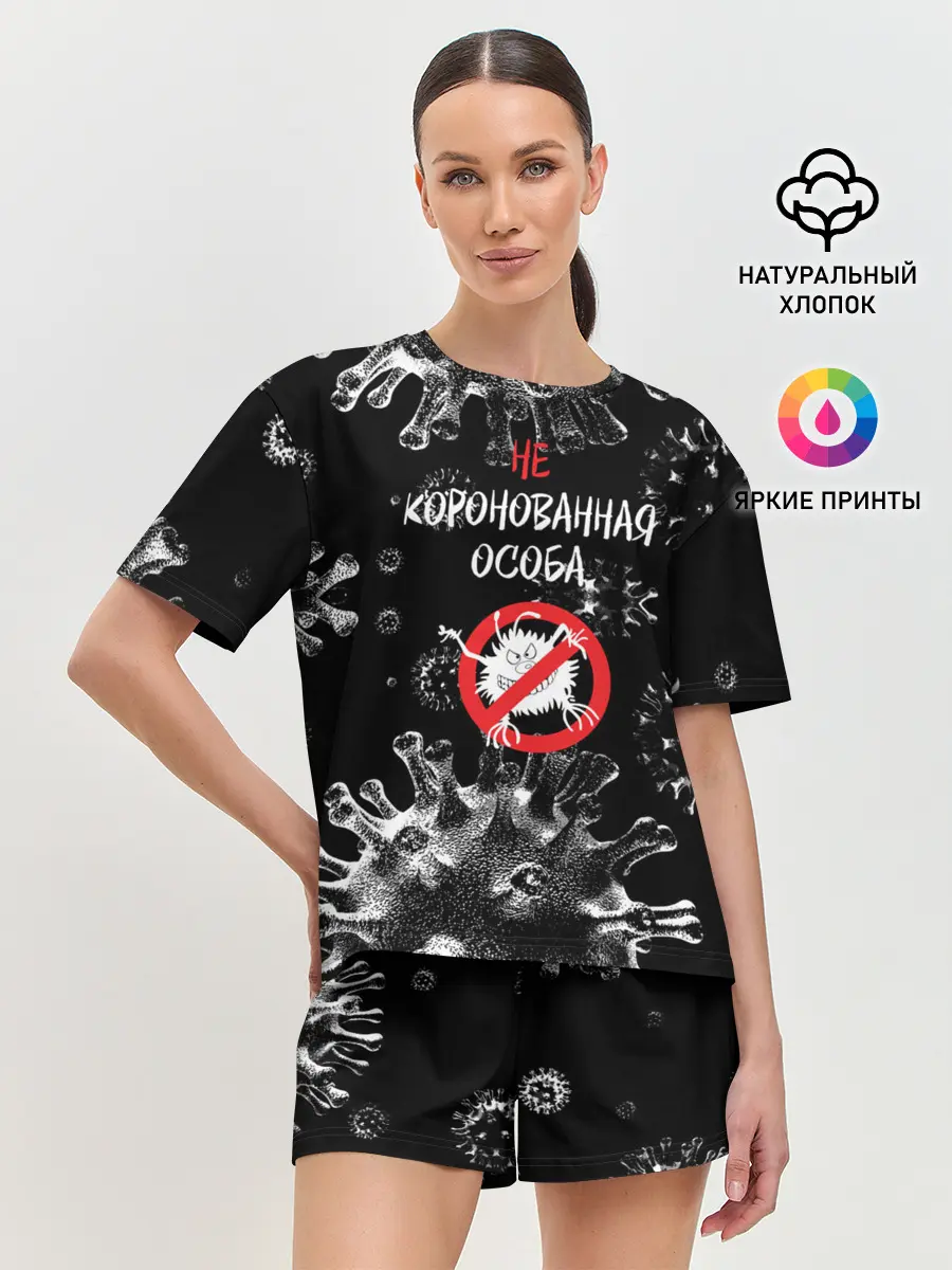 Женская пижама с шортами / Не коронованная особа