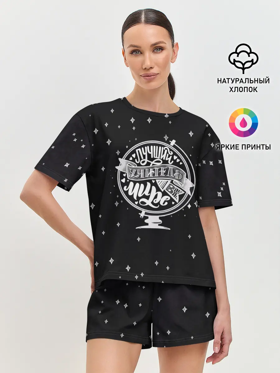 Женская пижама с шортами / Лучший учитель в мире