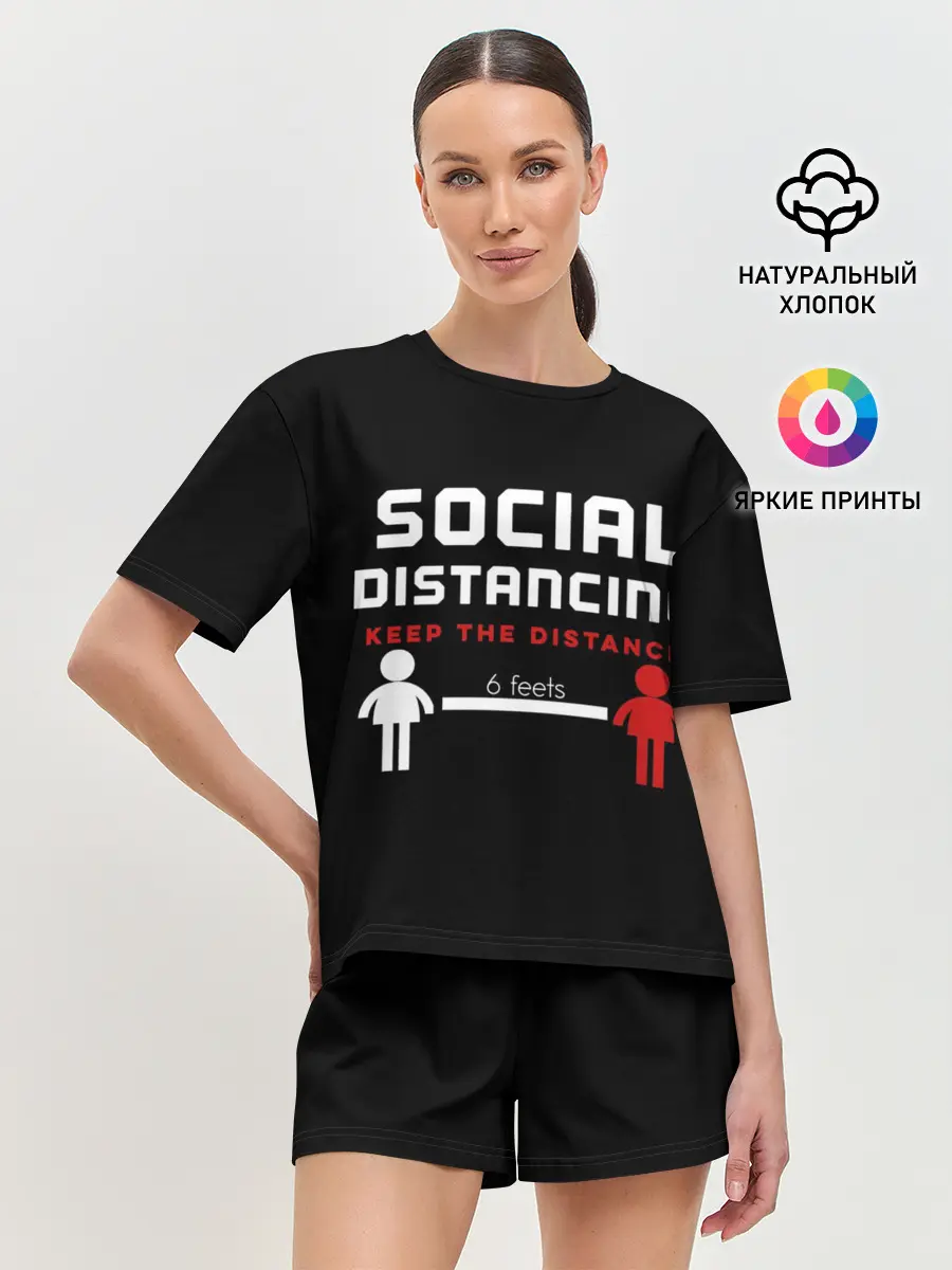 Женская пижама с шортами / SOCIAL DISTANCING