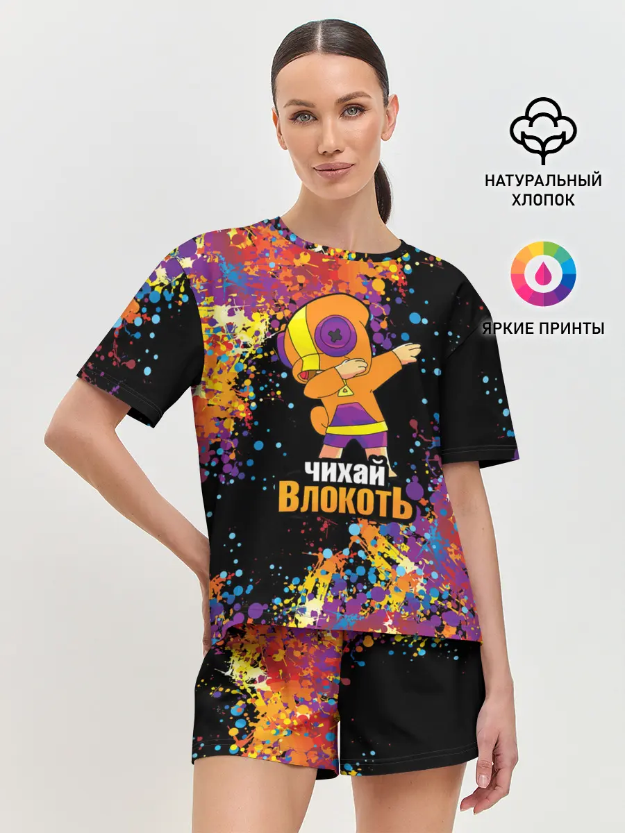 Женская пижама с шортами / Чихай в локоть
