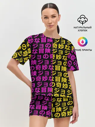 Женская пижама с шортами / Иеороглифы джоджо