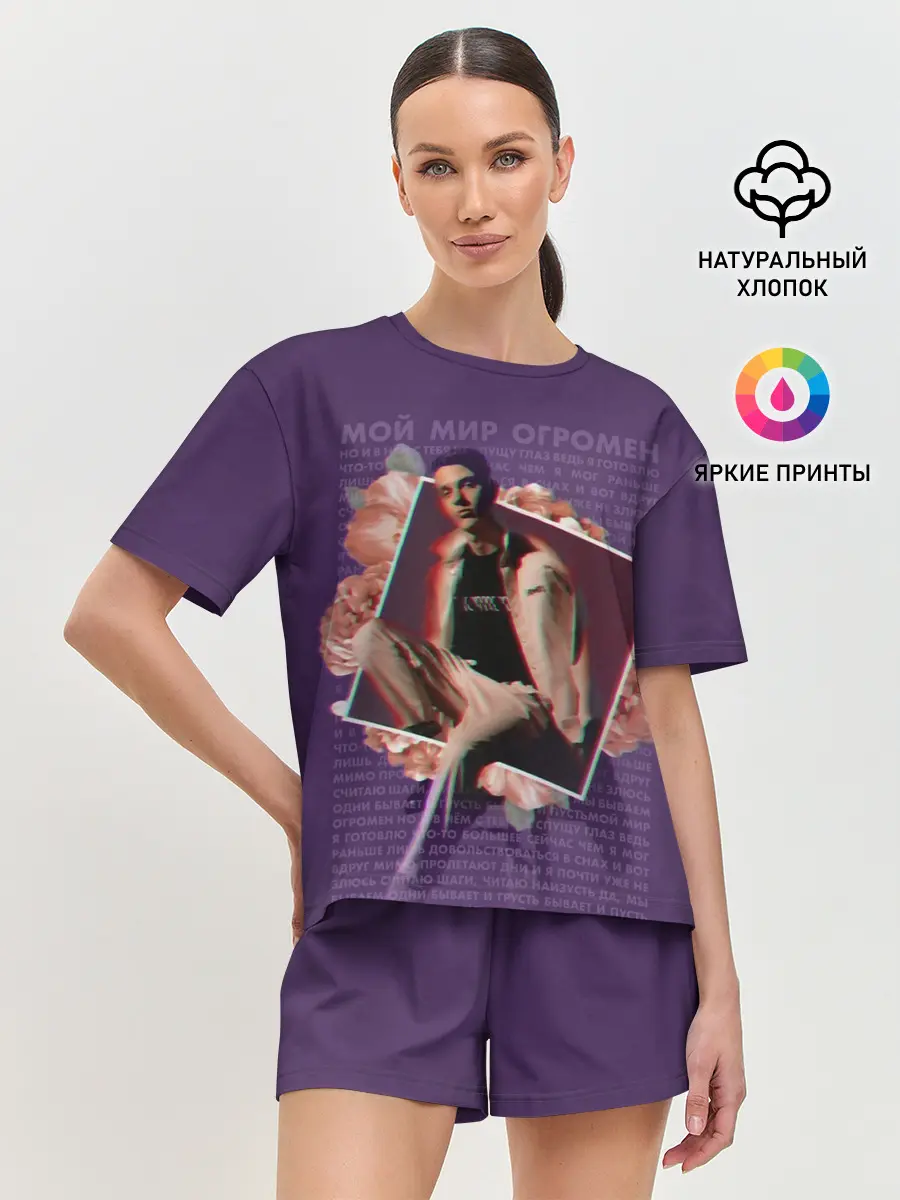 Женская пижама с шортами / Тима Белорусских