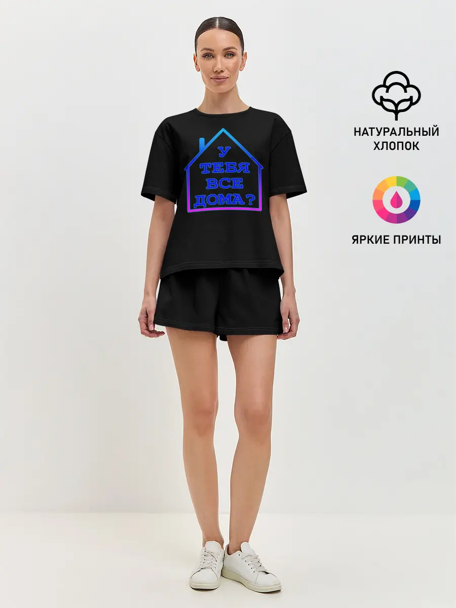 Женская пижама с шортами / У тебя все дома?