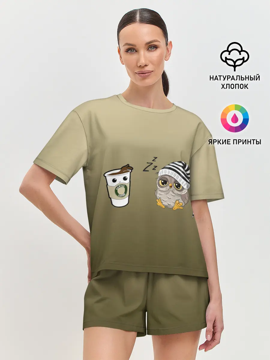 Женская пижама с шортами / сонная сова и кофе идеальное