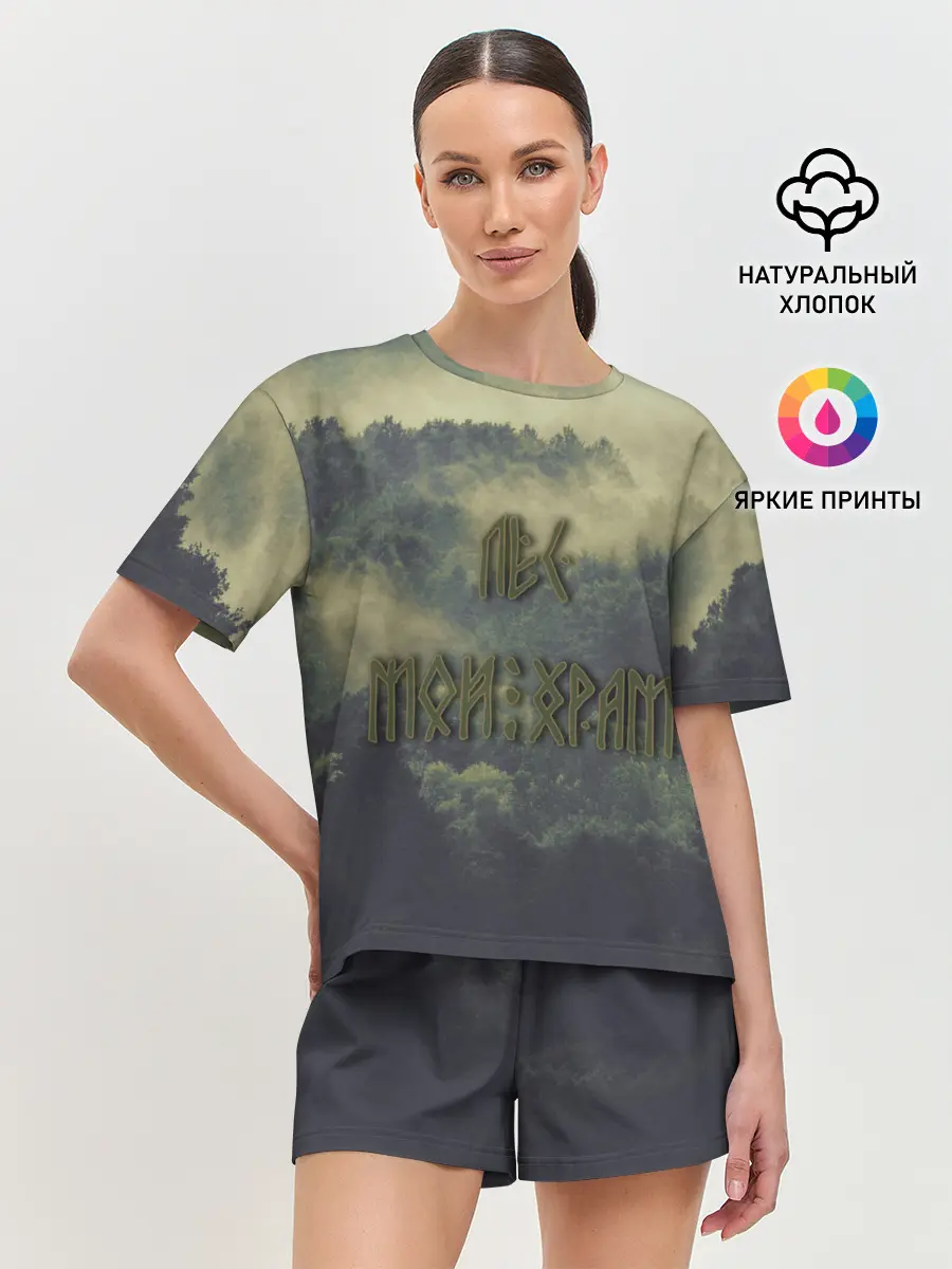 Женская пижама с шортами / Лес мой храм