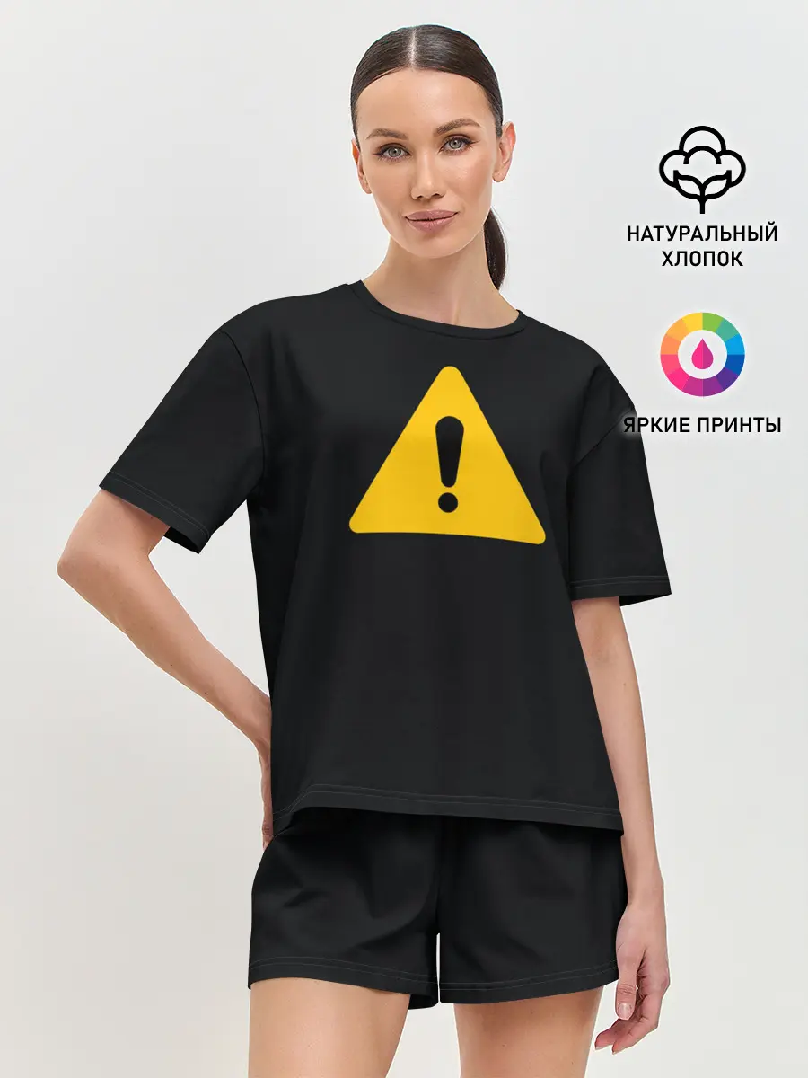 Женская пижама с шортами / знак опасность внимание важно