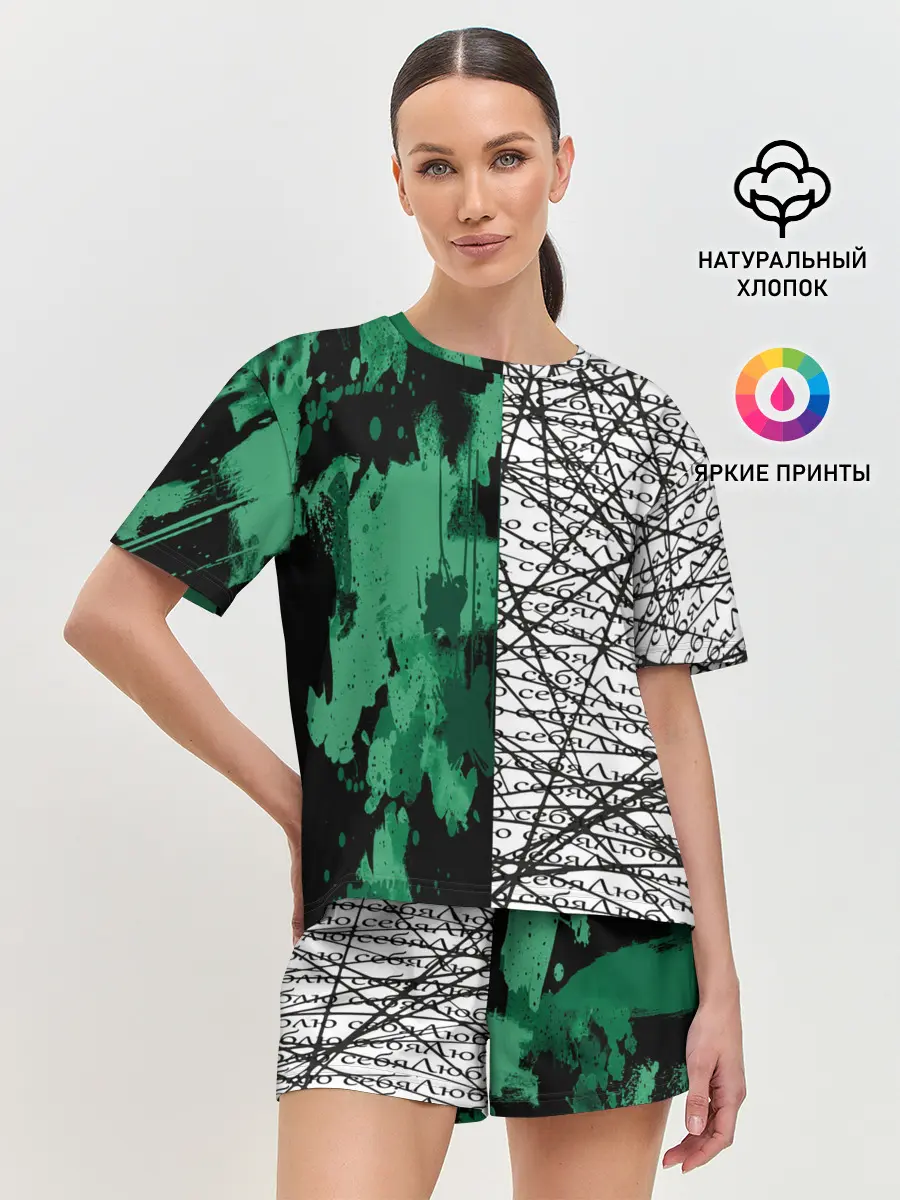 Женская пижама с шортами / люблю сeбя