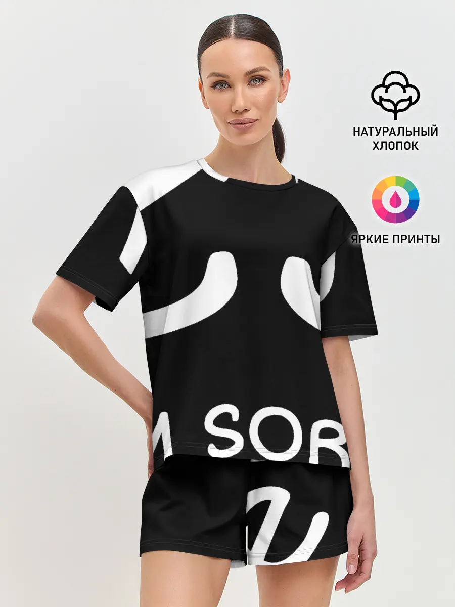 Женская пижама с шортами / Sorry not sorry