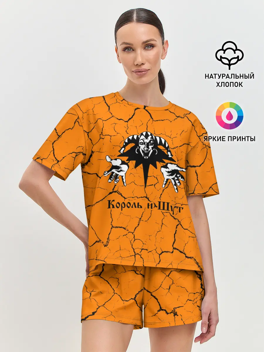 Женская пижама с шортами / КОРОЛЬ И ШУТ