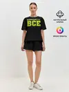 Женская пижама с шортами / Надпись нормально все