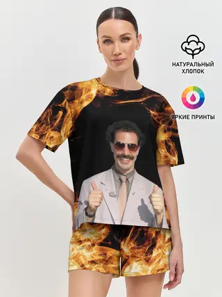 Женская пижама с шортами / Борат одобряет