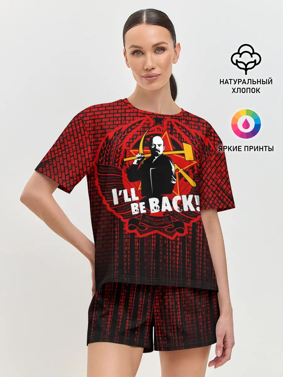 Женская пижама с шортами / Ленин