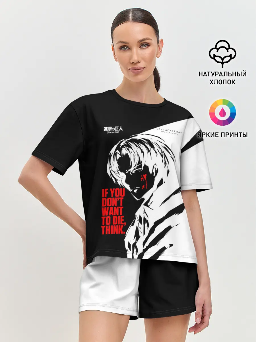 Женская пижама с шортами / ЕСЛИ НЕ ХОЧЕШЬ УМЕРЕТЬ, ПОДУМАЙ ЕЩЕ РАЗ