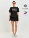 Женская пижама с шортами / Изыди вирус окаянный