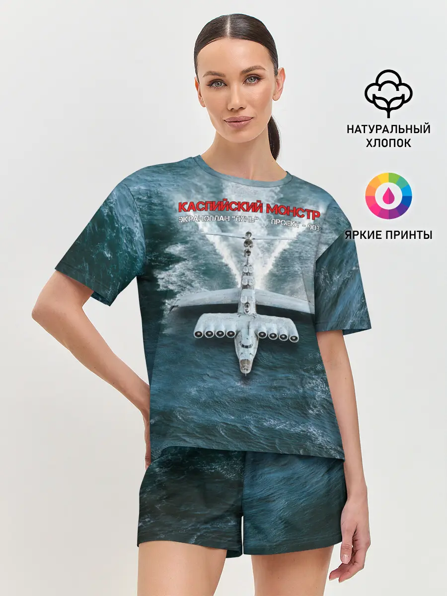 Женская пижама с шортами / Экраноплан Лунь №1